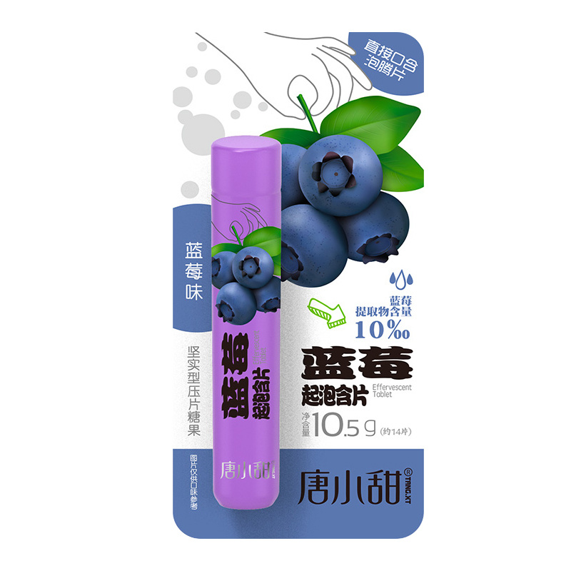 10.5g起泡含片（藍(lán)莓味、櫻桃味、雜(zá)果味）（1726226661082）.jpg