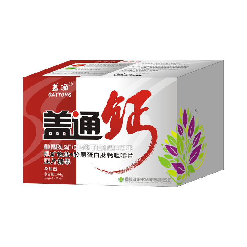 144g（蓋通(tōng)鈣）乳礦物(wù)鹽+膠原蛋白肽鈣咀嚼片（壓片糖果）兒(ér)童型、鈣維生(shēng)素C、孕婦型、中老(lǎo)年(nián)型（1726229084793）.jpg