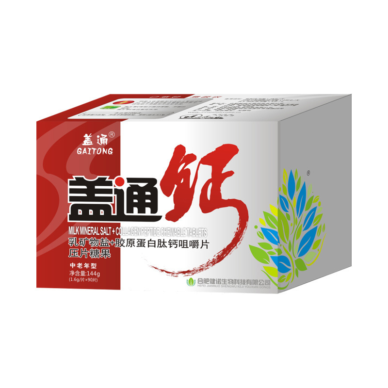 144g (Gaitong Calcium) Milk Mineral Salt + Collagen Peptide Calcium Chewable Tablets (Tablet Candy) Children's, Calcium and Vitamin C, Pregnant, Middle-aged and Elderly