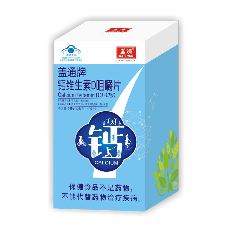 135g蓋通(tōng)牌鈣維生(shēng)素D咀嚼片（4-17歲、成人(rén)、孕婦乳母）（1726229084679）.jpg