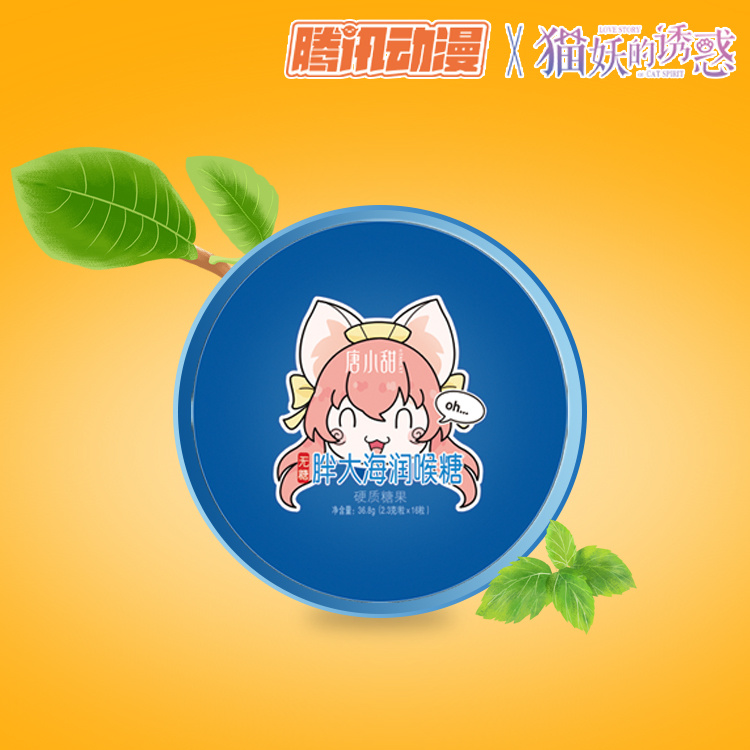 36.8g無糖潤喉糖（1726226662042）.jpg