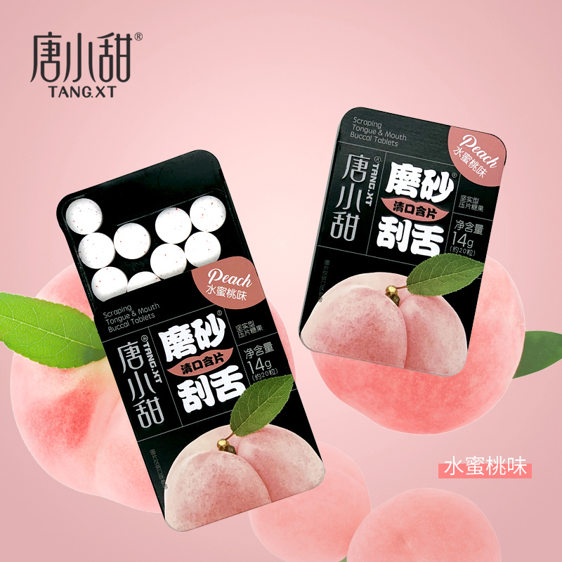 14g磨砂刮舌清口含片（薄荷味、水(shuǐ)蜜桃味、綠茶蜂蜜味）（1726226661191）.jpg