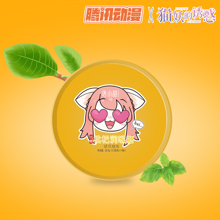 36.8g無糖潤喉糖