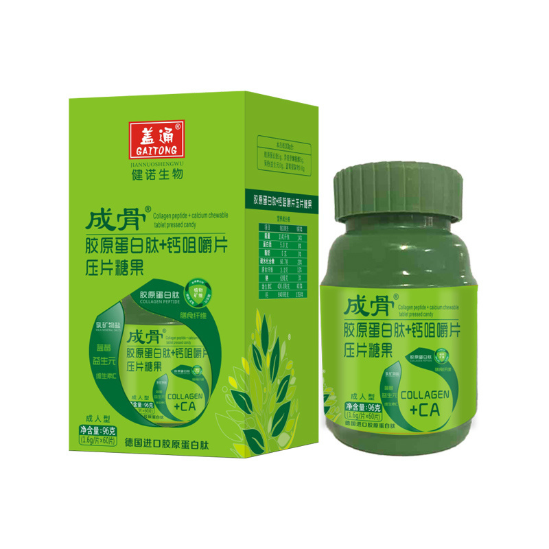 96g osteogenic collagen peptide + calcium chewable tablets (tablet candy) adult type, child type, adolescent type, pregnant woman type, middle-aged and elderly type