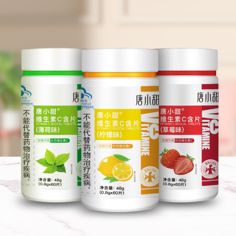 唐小(xiǎo)甜維生(shēng)素C含片（薄荷味、檸檬味、草莓味）