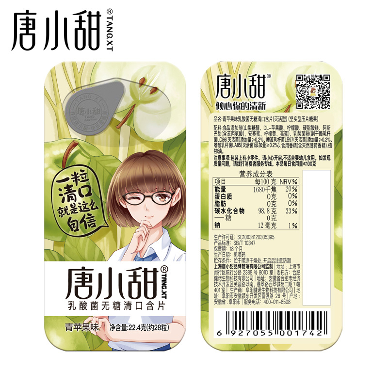 22.4g乳酸菌無糖清含片（香橙味、薄荷味、青蘋果味、草莓味、水(shuǐ)蜜桃味、茉莉花(huā)味）（1726226661917）.jpg