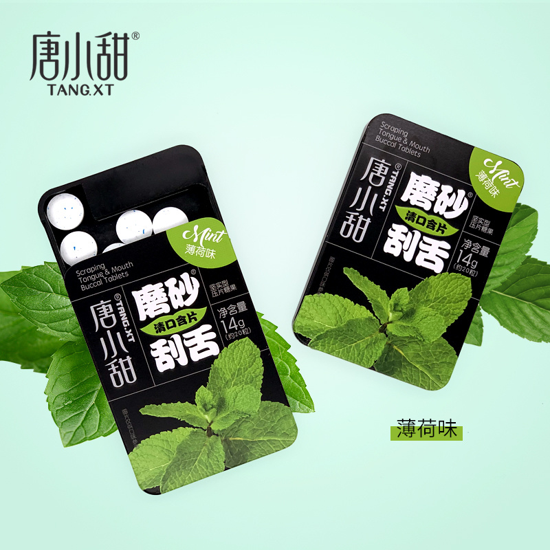 14g磨砂刮舌清口含片（薄荷味、水(shuǐ)蜜桃味、綠茶蜂蜜味）（1726226661219）.jpg