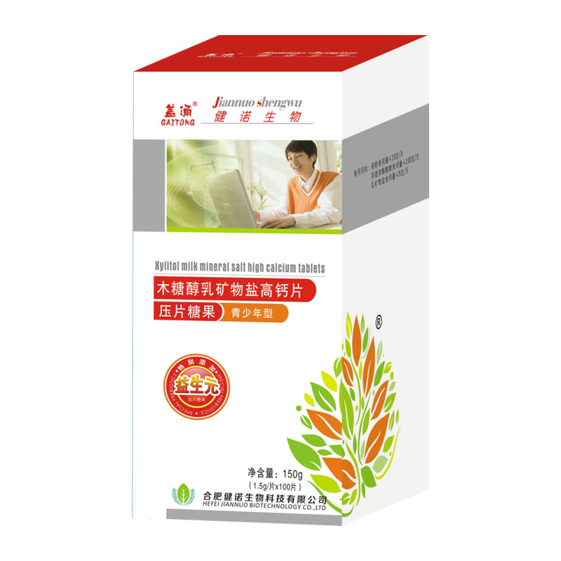 150g木糖醇乳礦物(wù)鹽高(gāo)鈣片（壓片糖果）成人(rén)型、兒(ér)童成長(cháng)型、鈣鐵(tiě)+維生(shēng)素、青少年(nián)型、孕婦型、中老(lǎo)年(nián)型