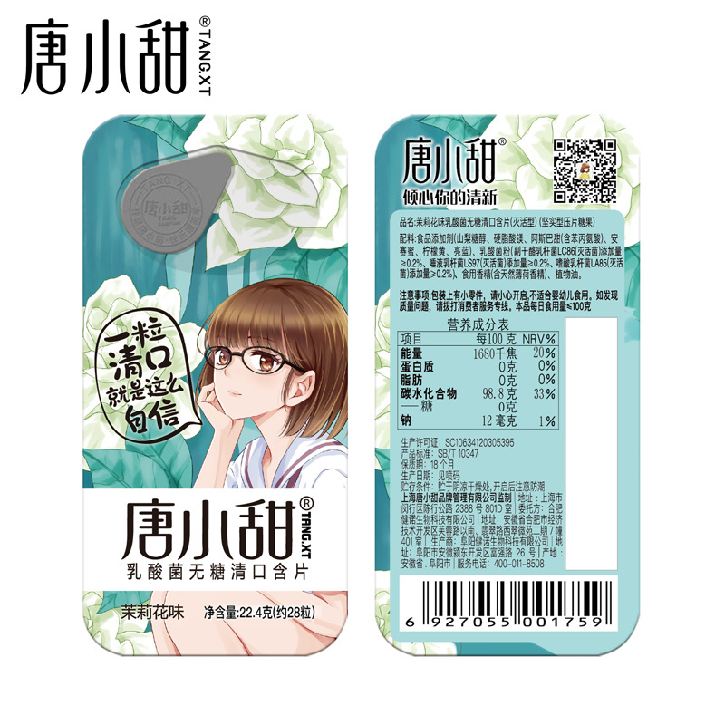 茉莉花(huā)味-s.jpg