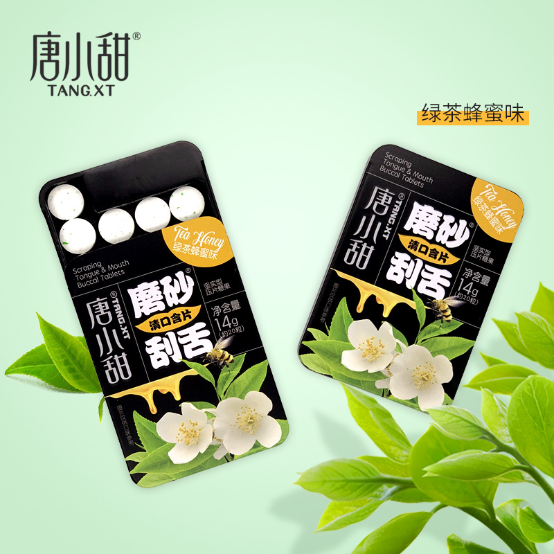 14g磨砂刮舌清口含片（薄荷味、水(shuǐ)蜜桃味、綠茶蜂蜜味）