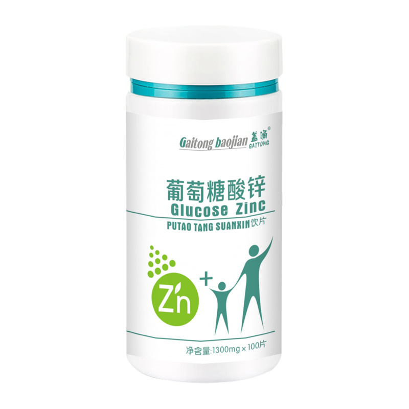 1300mg飲片（鈣+鎂、好(hǎo)孕來(lái)葉酸、葡萄糖酸鋅）