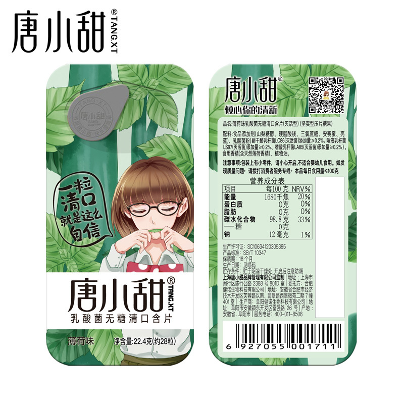 22.4g乳酸菌無糖清含片（香橙味、薄荷味、青蘋果味、草莓味、水(shuǐ)蜜桃味、茉莉花(huā)味）（1726226661804）.jpg
