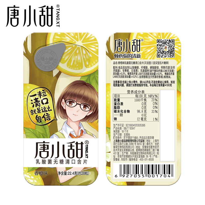 22.4g乳酸菌無糖清含片（香橙味、薄荷味、青蘋果味、草莓味、水(shuǐ)蜜桃味、茉莉花(huā)味）（1726226661769）.jpg