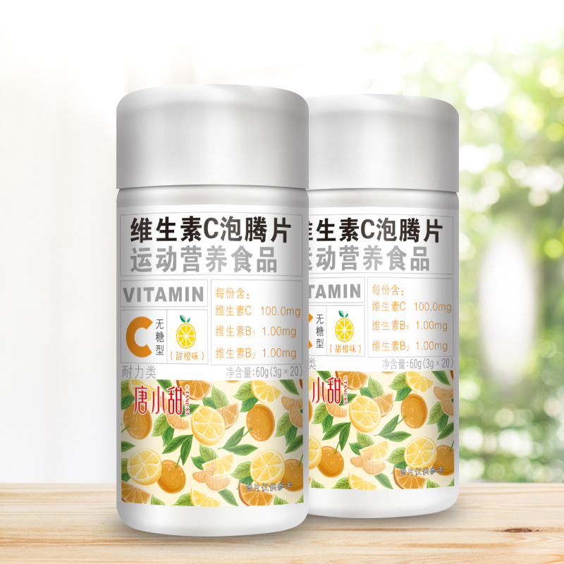 維生(shēng)素C泡騰片---運動營養食品