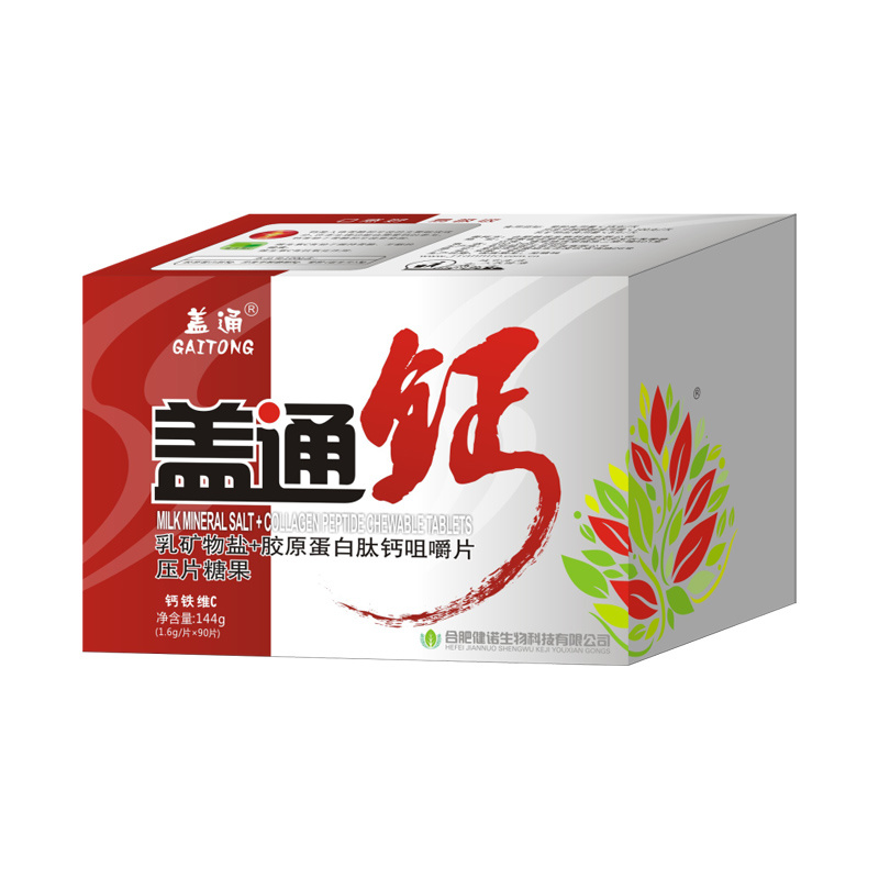 144g（蓋通(tōng)鈣）乳礦物(wù)鹽+膠原蛋白肽鈣咀嚼片（壓片糖果）兒(ér)童型、鈣維生(shēng)素C、孕婦型、中老(lǎo)年(nián)型（1726229084765）.jpg