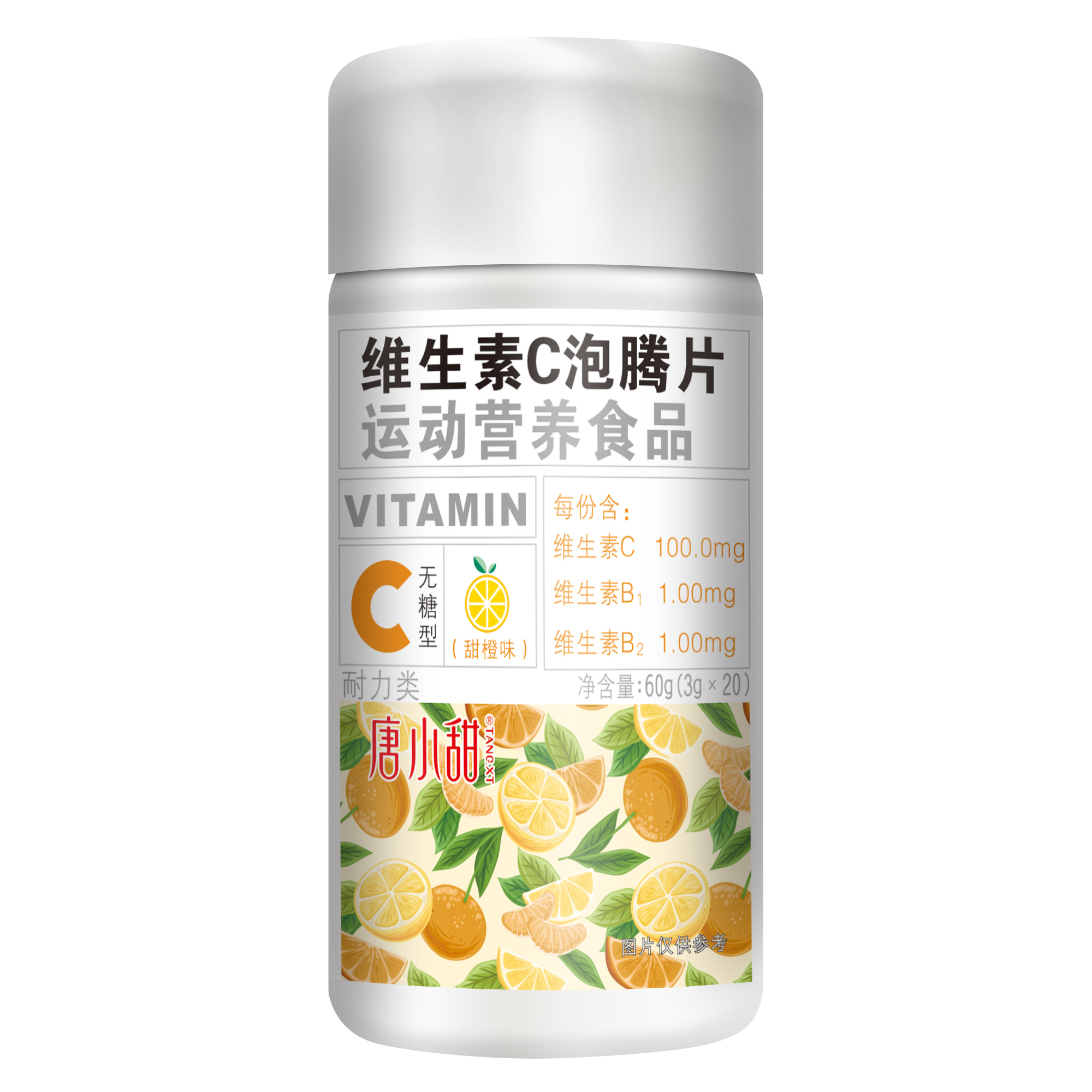 泡騰片效果圖(1).jpg
